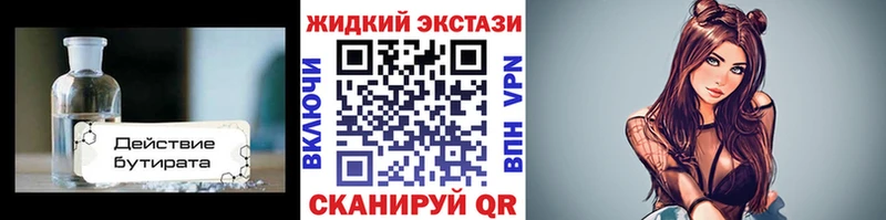 БУТИРАТ Butirat  Назрань 
