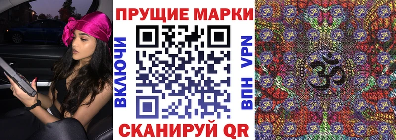 Наркотические марки 1,8мг  Назрань 